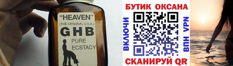Бутират оксибутират  Купить закладки  Переславль-Залесский 