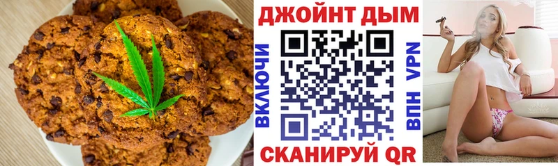 Купить где  Переславль-Залесский  Печенье с ТГК конопля 