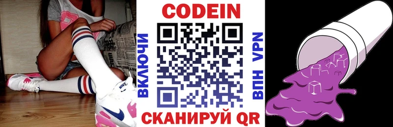 Кодеиновый сироп Lean напиток Lean (лин)  Купить  Переславль-Залесский 