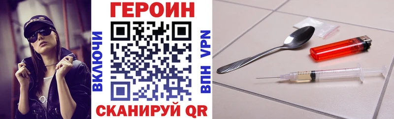 Купить где  Переславль-Залесский  ГЕРОИН Heroin 