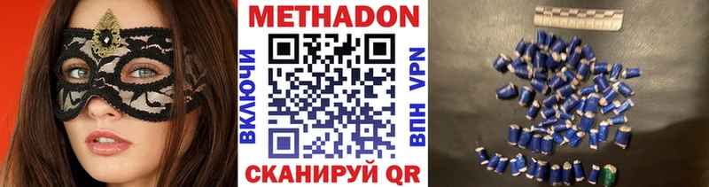 Купить  Переславль-Залесский  Метадон VHQ 